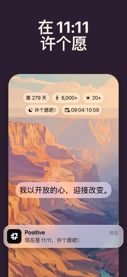Positive ◌ 的 App Store 截图 3
