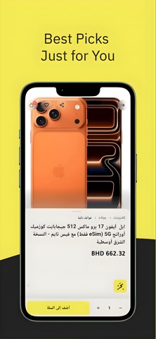 Bahar - بحر screenshot
