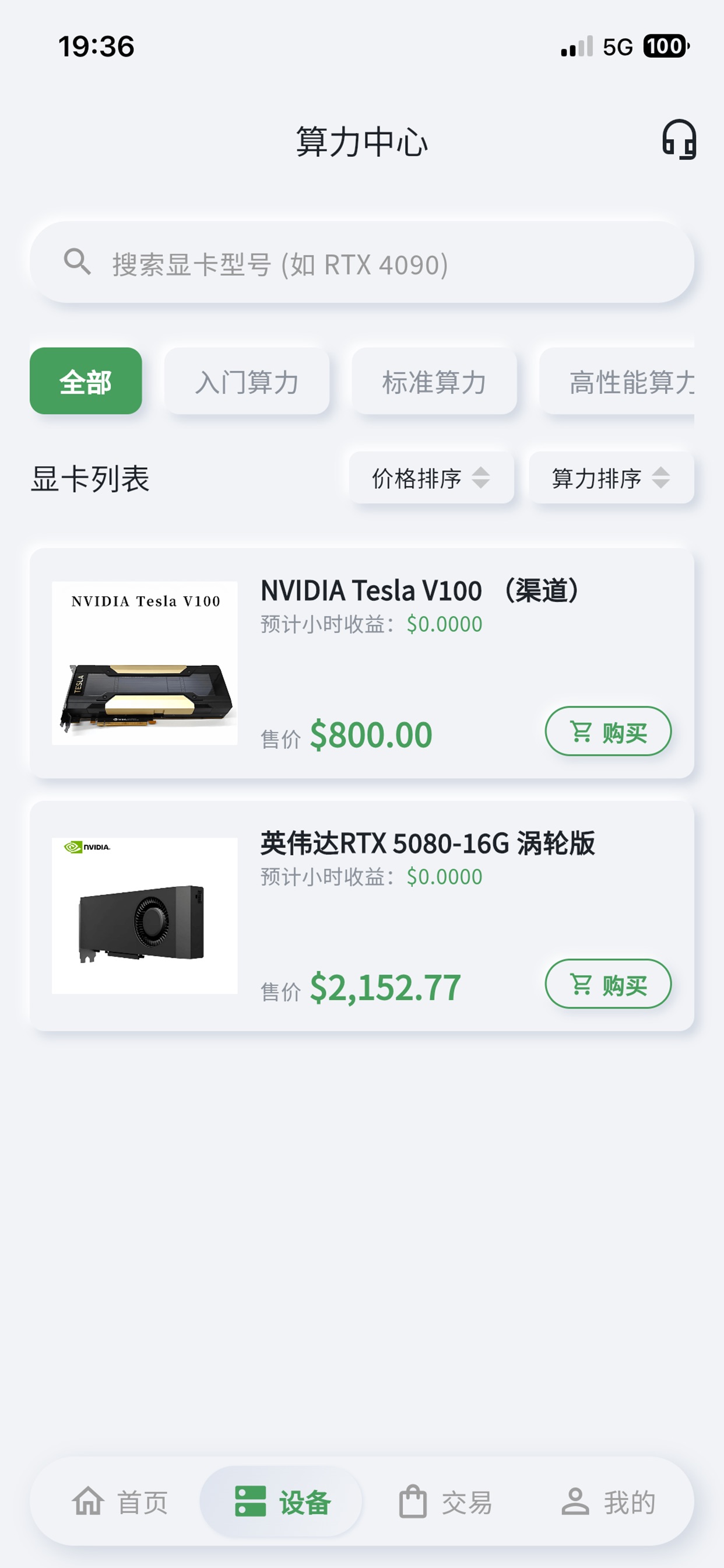 Screenshot 2 of 峰算云