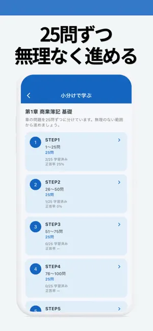簿記2級 一問一答 screenshot 2