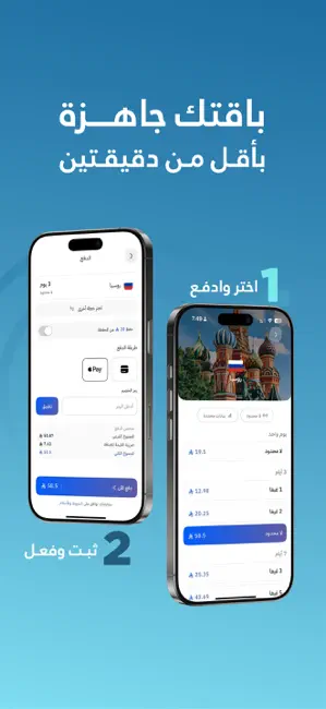 HiNet | هاي نت eSIM iPhone screenshot 3
