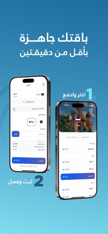 HiNet | هاي نت eSIM screenshot