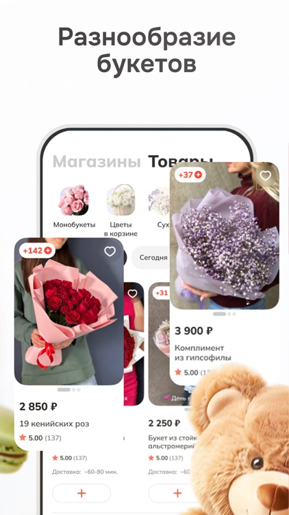 Click Market - доставка цветов screenshot-4