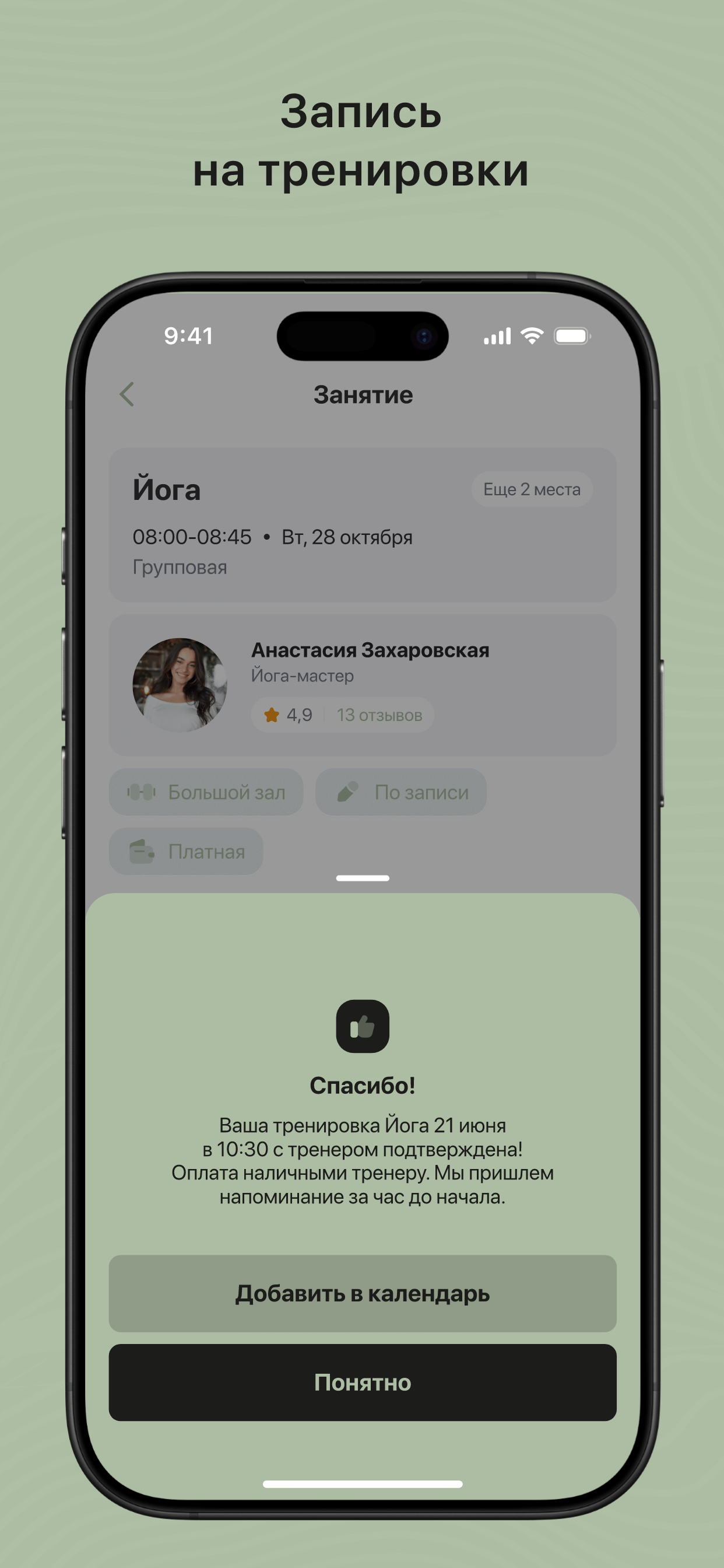 RUTINA PILATES STUDIO screenshot 3