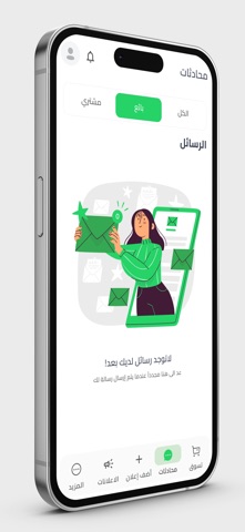 Al Wasel screenshot