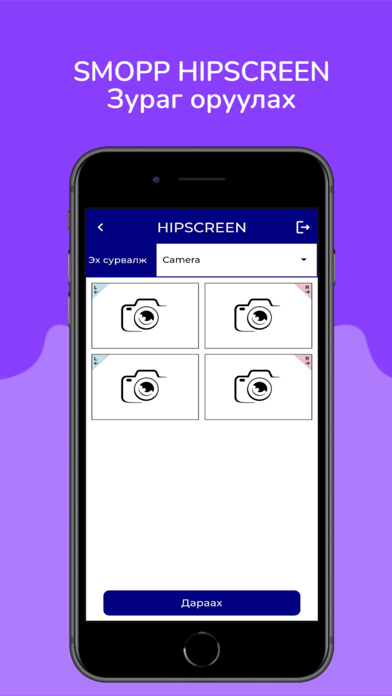 SMOPP Hipscreen Screenshot