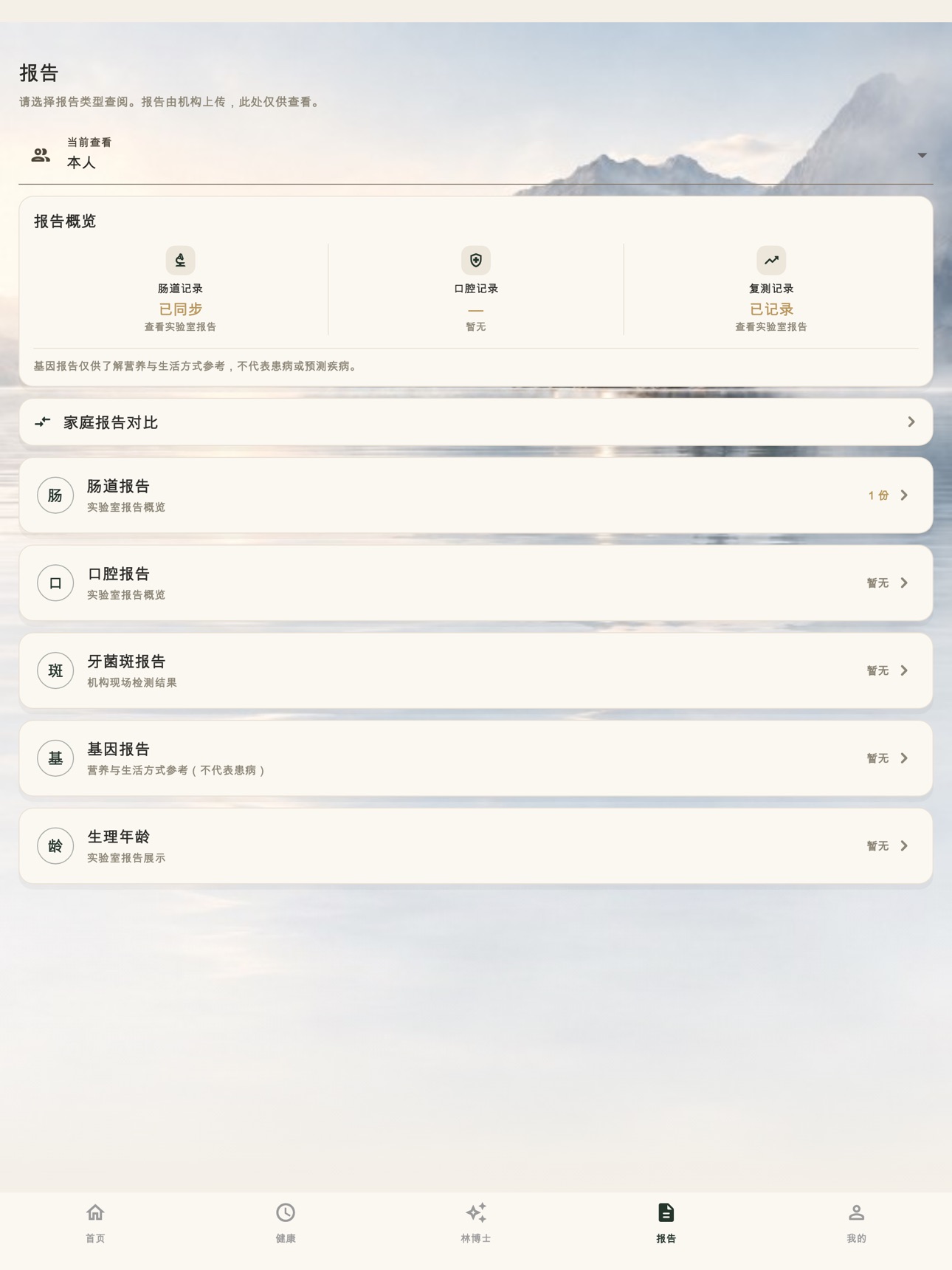 Screenshot 9 of 小林健康