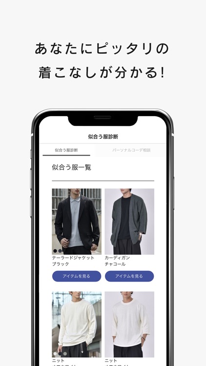 DCOLLECTION 30代からのメンズファッション通販