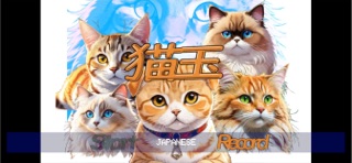 Strategy Puzzle Cat Ball Screenshot 1 of 3