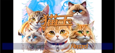 Strategy Puzzle Cat Ball Screenshot 1 of 3
