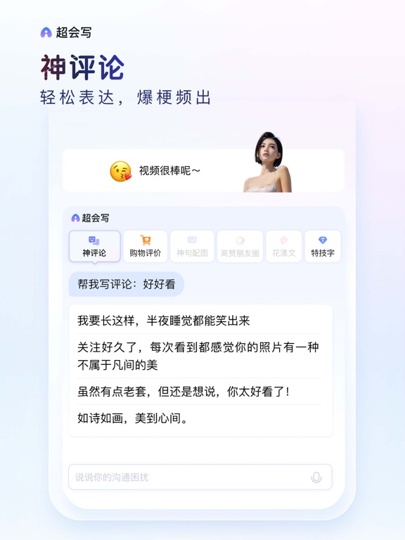 百度输入法-语音表情斗图输入法 iPad screenshot 4 - Utilities app