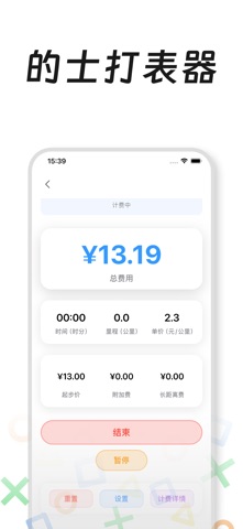 社恐聚集地 - Esc聚会逃跑神器 screenshot