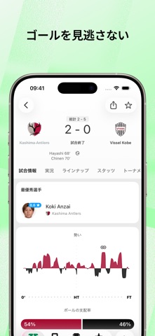FotMob - サッカーのライブスコア のスクリーンショット