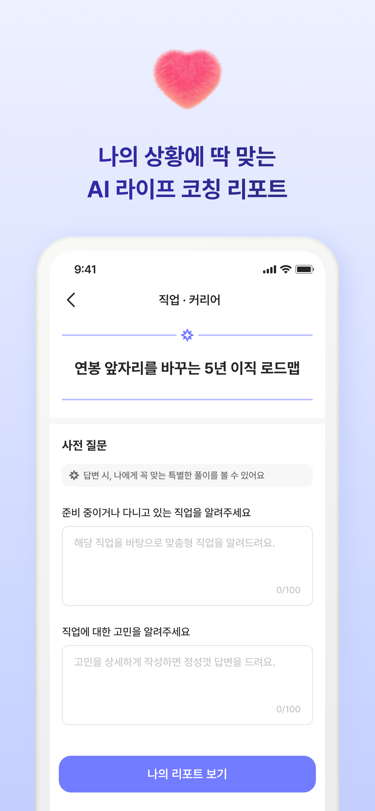 플롯 - 나를 읽는 즐거움 screenshot 2