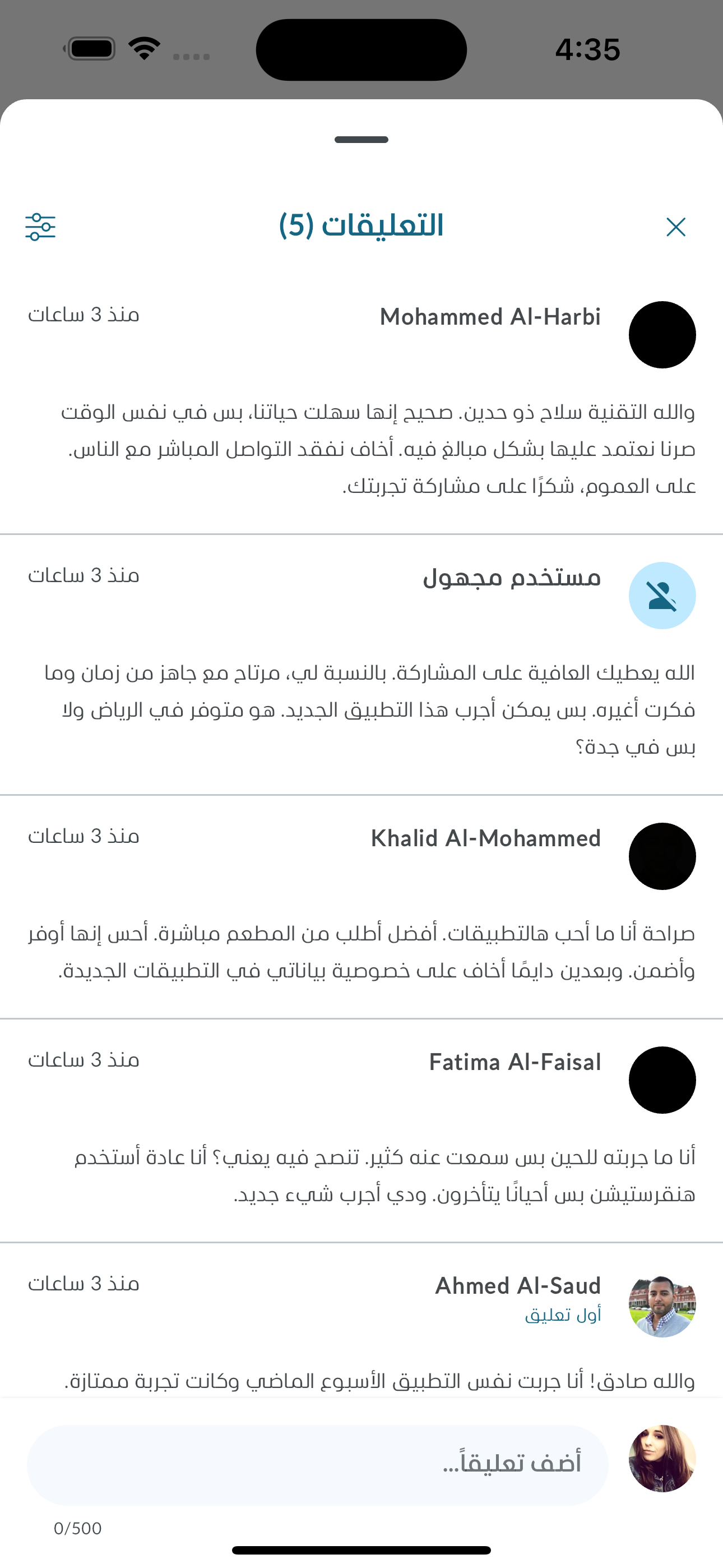 كومنتات - شات و دردشه مع مجهول