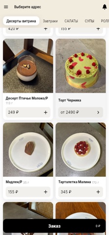 Cake 13 Screenshot 2 of 3