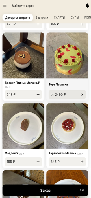 Cake 13 Screenshot 2 of 3
