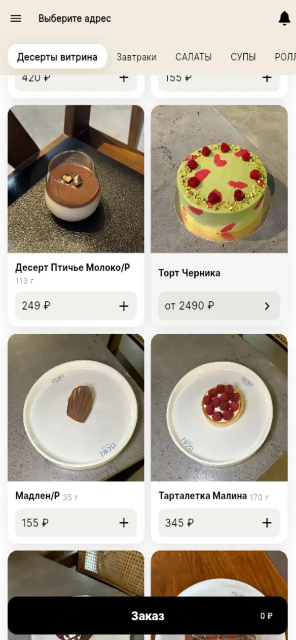 Screenshot #2 pour Cake 13