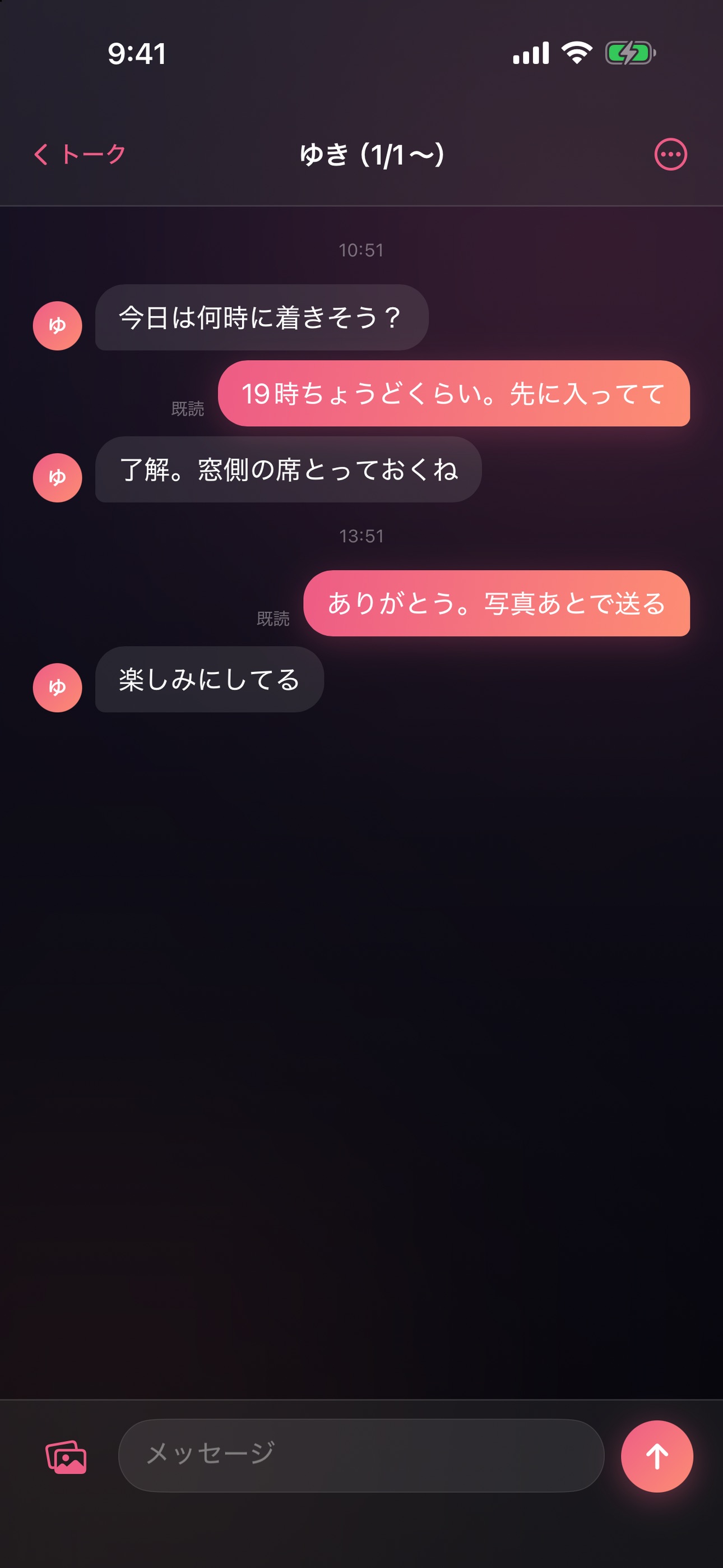 Screenshot 5 of Mon Cocon.