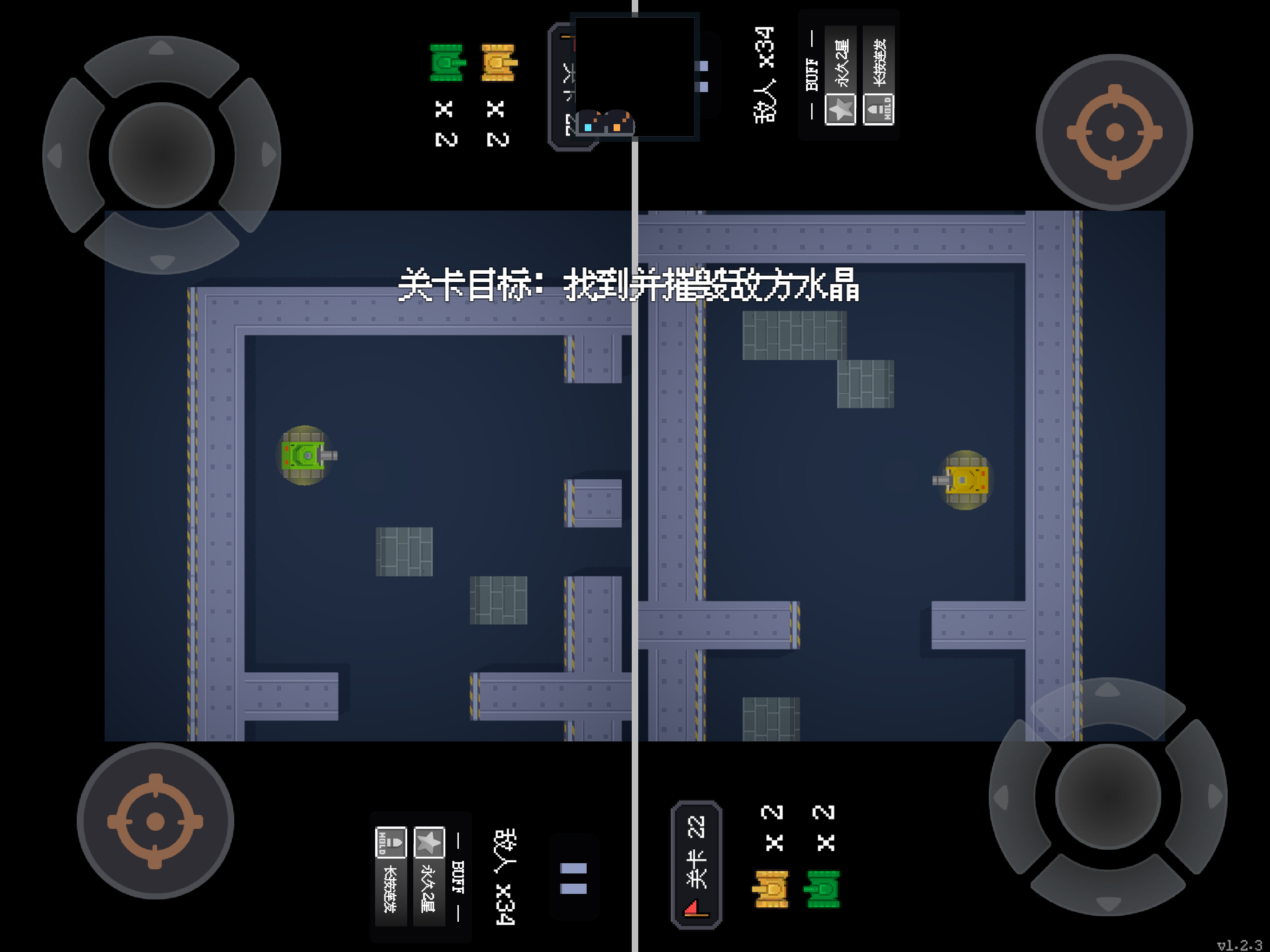 Dungeon Tank Adv: 2P Games screenshot 8