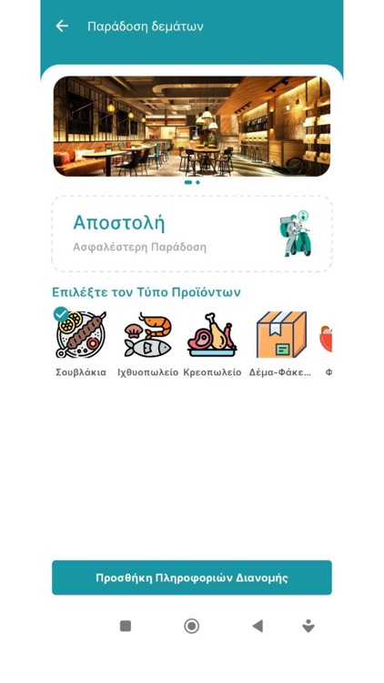 DeliveryBooking screenshot-5