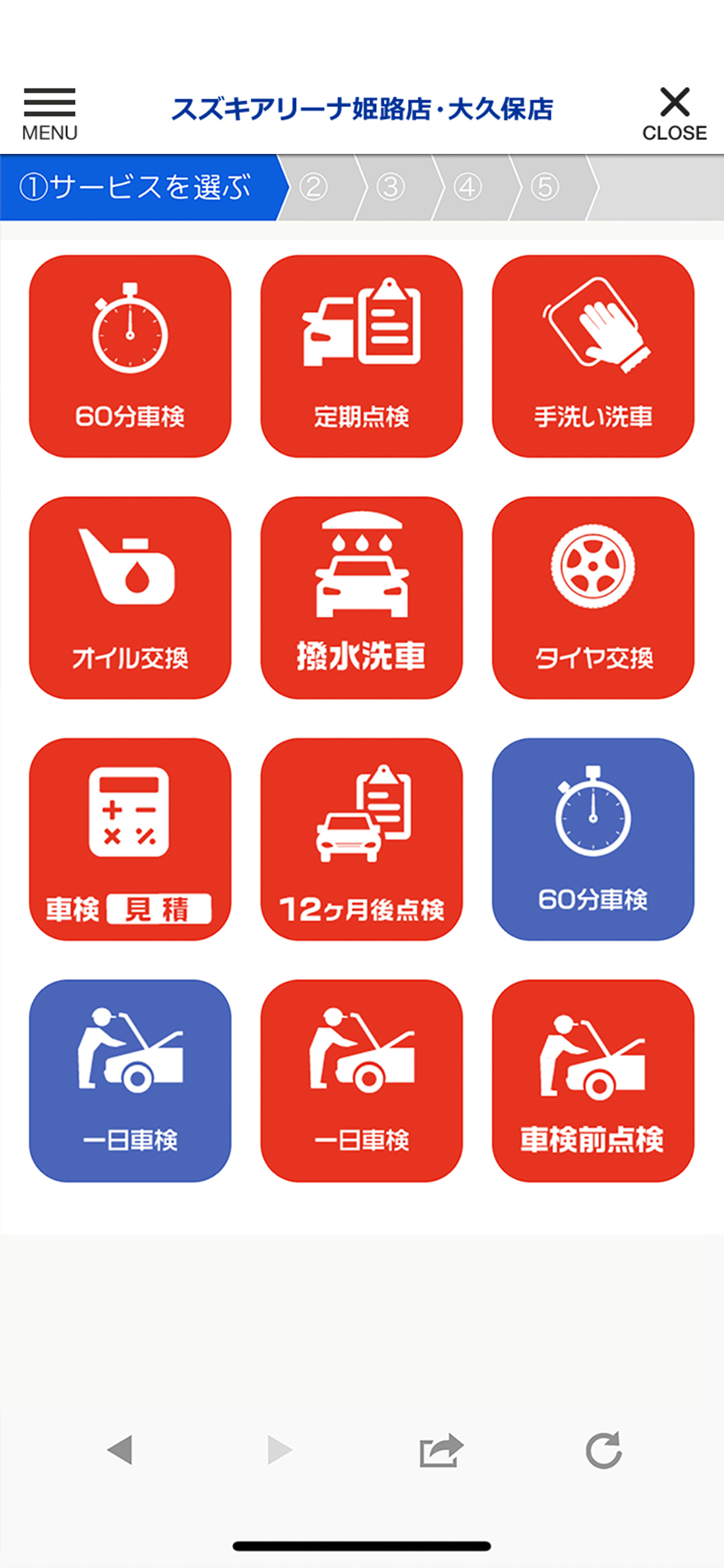 スズキアリーナ姫路店・大久保店 screenshot 3