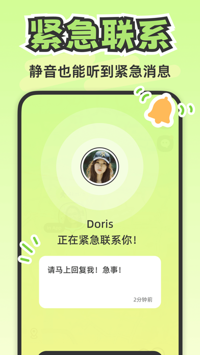 Lookus-情侣定位异地恋自动报备实时位置共享查找app iPhone screenshot 8