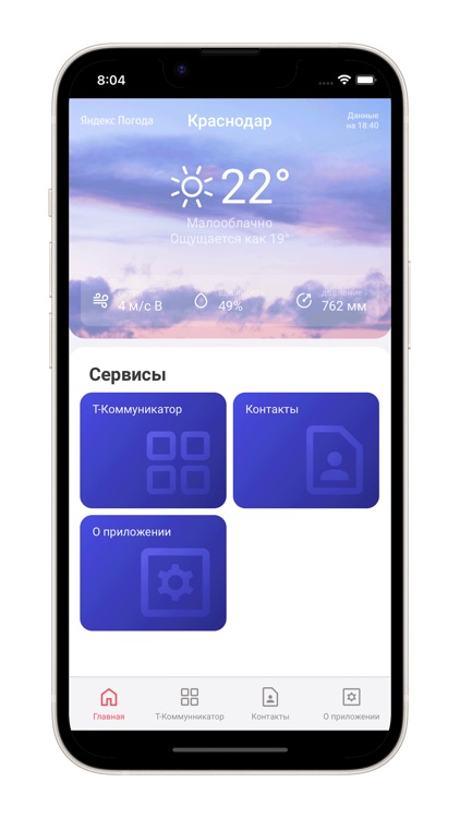 Цифровой Краснодар