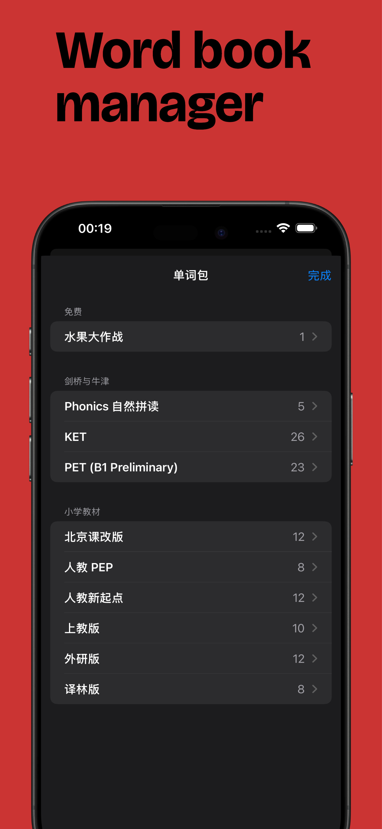 趣单词 screenshot 9