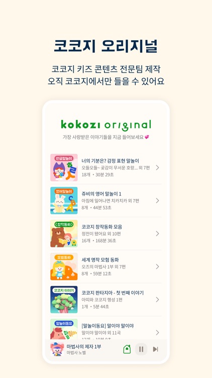 코코지 screenshot-4