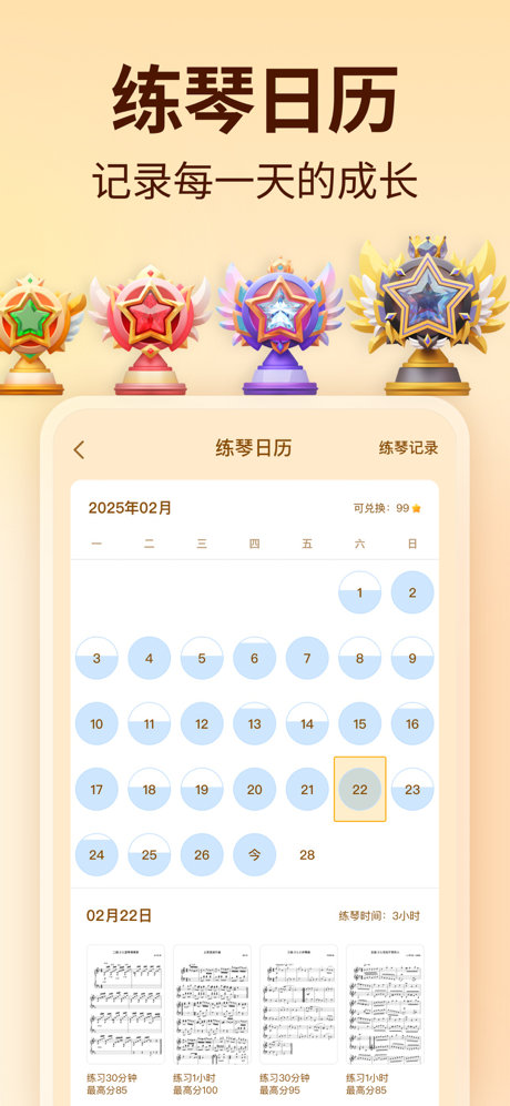 来音智能陪练-钢琴小提琴识谱练琴纠错考级评测软件 screenshot 4