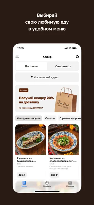 Халиф · Ресторан screenshot 2