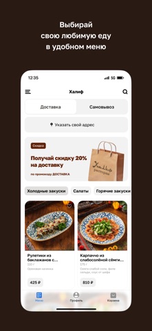 Халиф · Ресторан iPhone screenshot