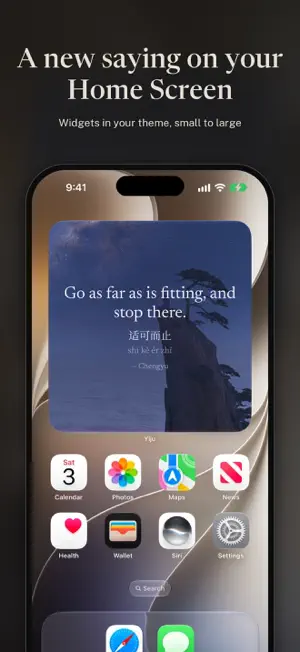 Yiju: Daily Chinese Sayings screenshot 2