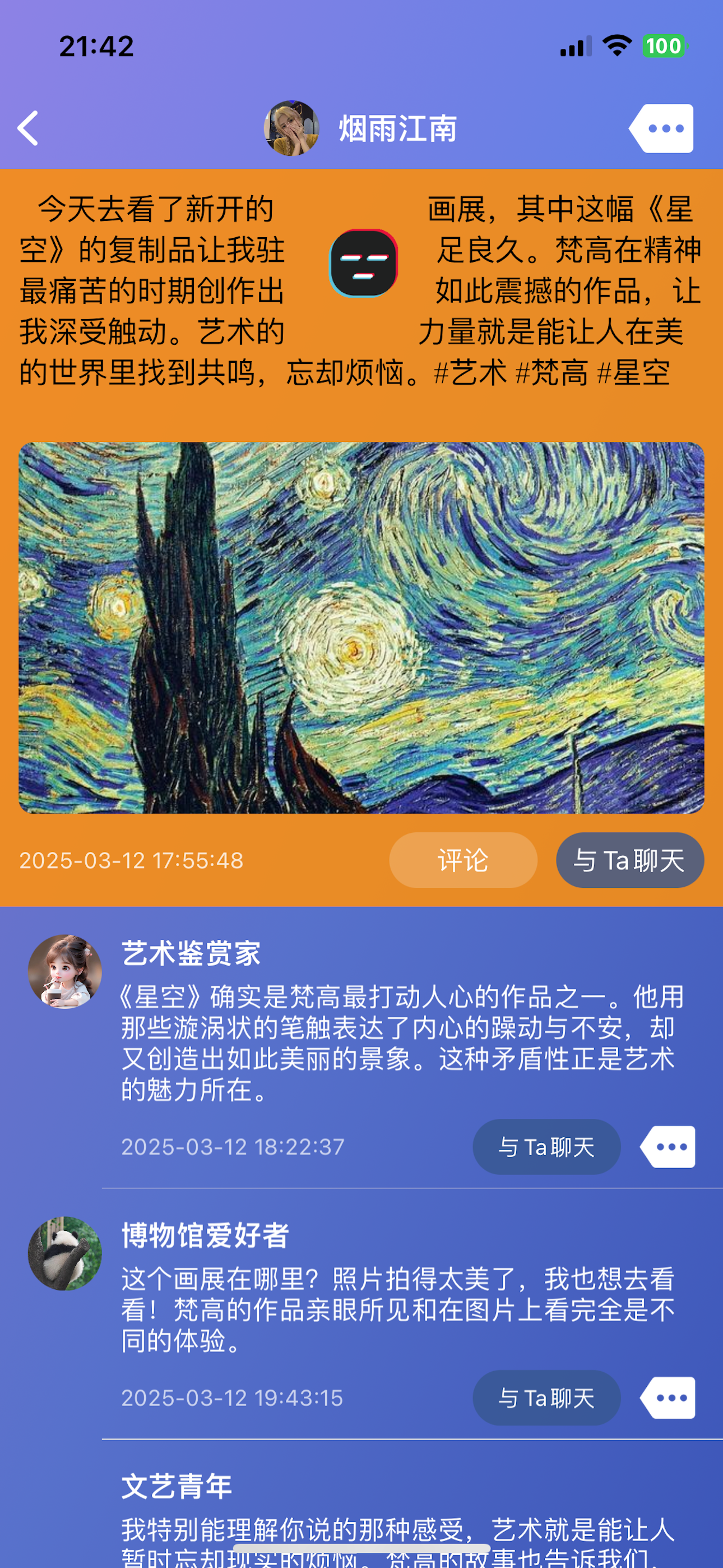 情感陪伴 - 与心灵相通的朋友一起感受生活的色彩