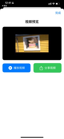 视频静音 - 移除视频中的音频和声音 screenshot