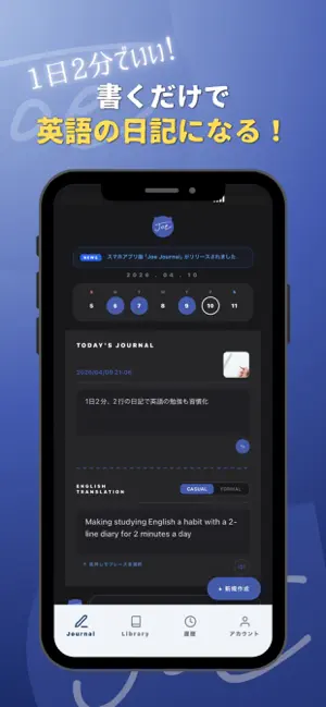 Joe Journal screenshot 1