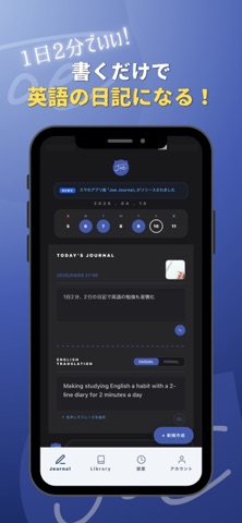 Joe Journal iPhone screenshot