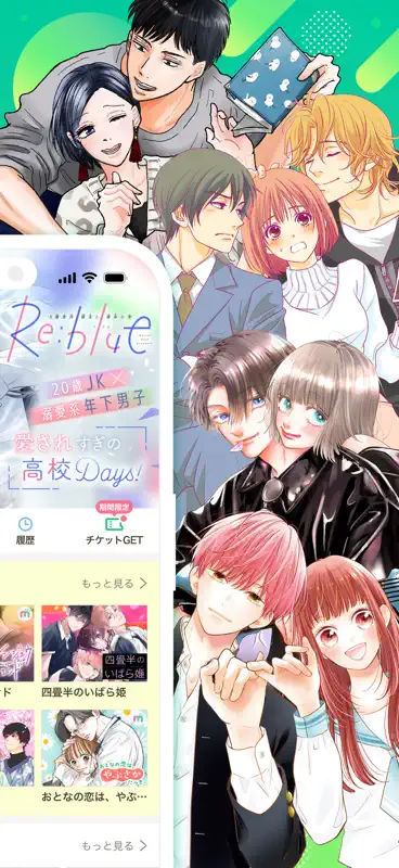マンガMee-人気の少女漫画が読めるマンガアプリ screenshot 2 of 5