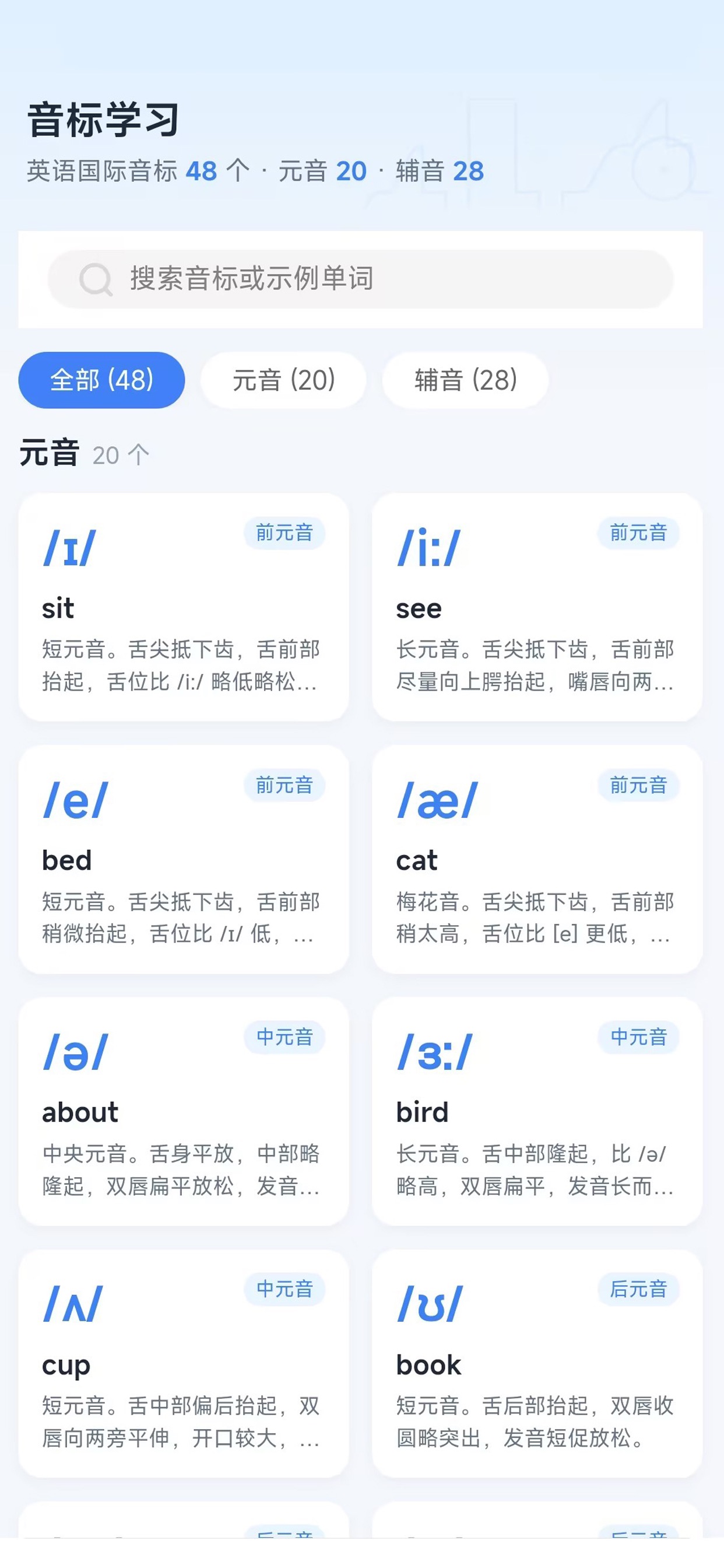 Screenshot 3 of 慧听慧说