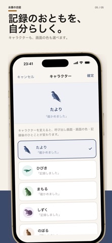 お薬の合図 - 飲み忘れを防ぐ服薬アラーム のスクリーンショット