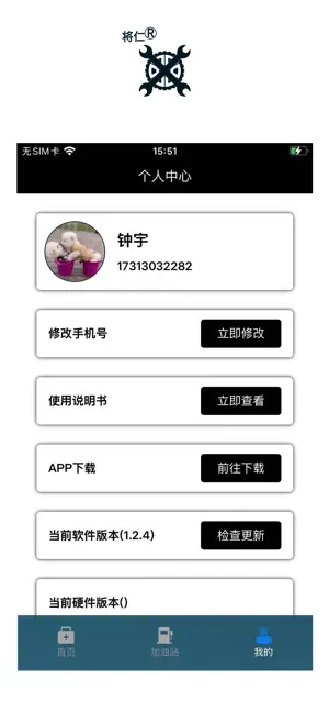 将仁 screenshot 3