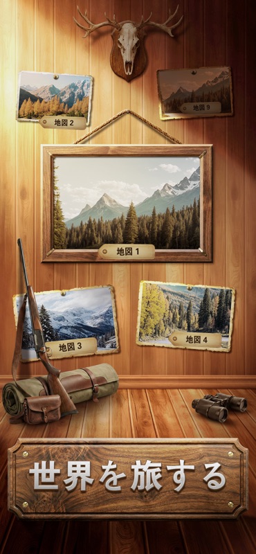 ハンティングスナイパー screenshot 4