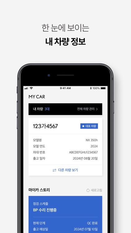 Lexus Lounge screenshot-3