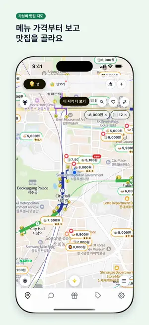 거지맵 - 가성비 식당·쇼핑적립·앱테크 screenshot 1