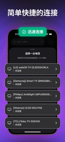 通用电视遥控器 / All TV screenshot