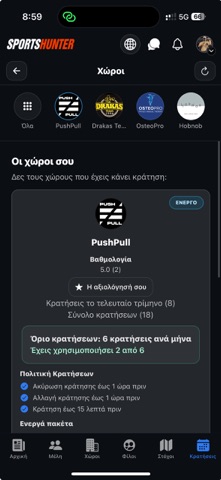 SportsHunter screenshot