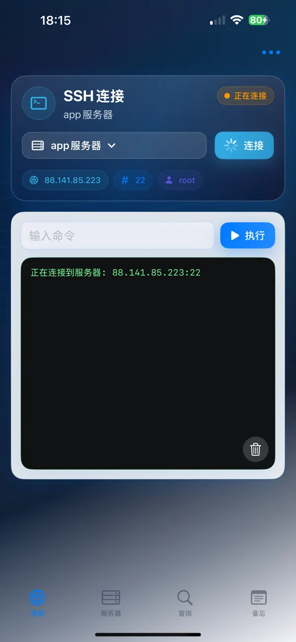 Server365 截图 2