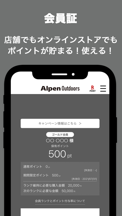 Screenshot #2 pour Alpen Outdoors - アルペンアウトドアーズ