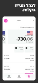 PEPPER – Mobile Banking screenshot